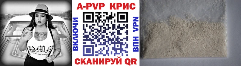 наркотики  Волгоград  A PVP СК КРИС 