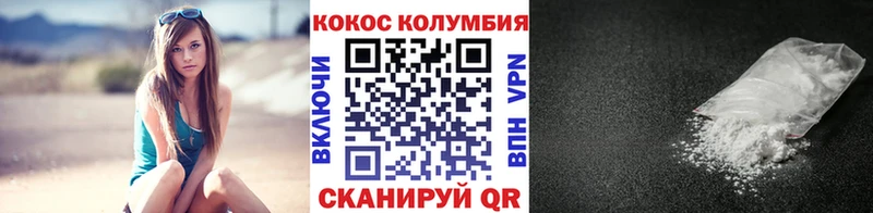 КОКАИН 98%  сколько стоит  площадка Telegram  Волгоград 
