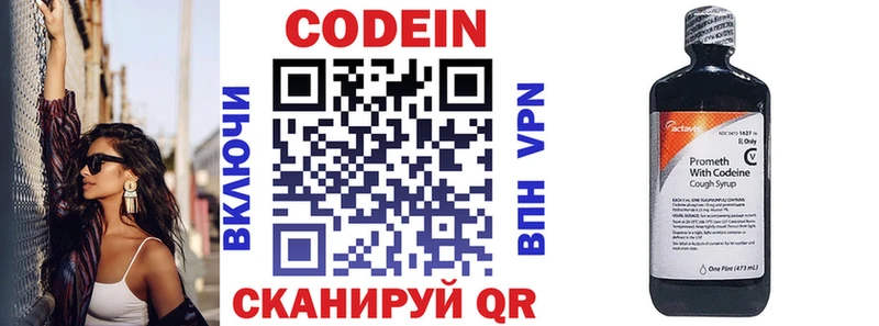 Кодеиновый сироп Lean Purple Drank Волгоград