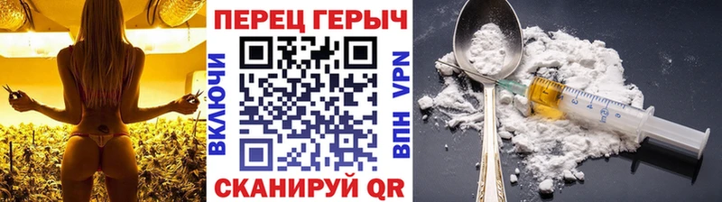 как найти Волгоград Героин белый