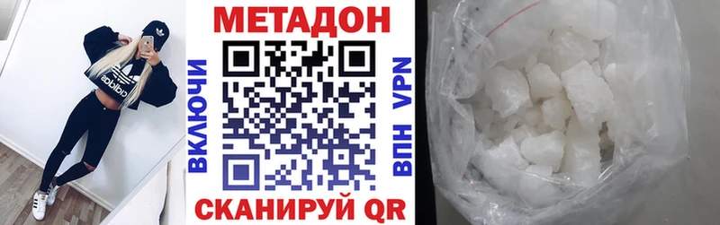 купить   Волгоград  Метадон VHQ 